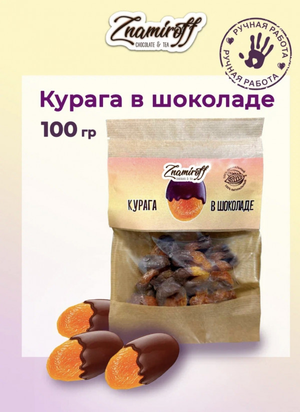 №1   Курага в шоколаде, 100г в Минеральных Водах