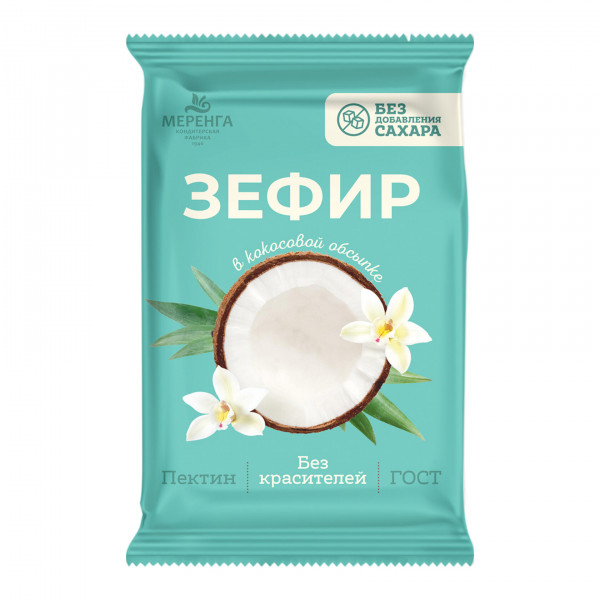 №1 Меренга Зефир без сахара, 120г  в Минеральных Водах