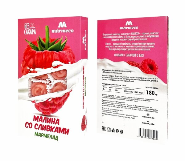 №2 Мармелад без сахара  "Малина со сливками" 180г   в Минеральных Водах