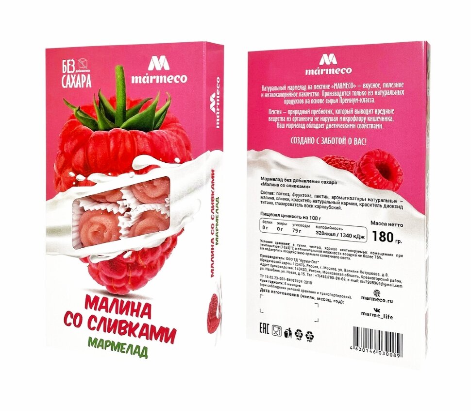  Мармелад без сахара  "Малина со сливками" 180г   в Минеральных Водах