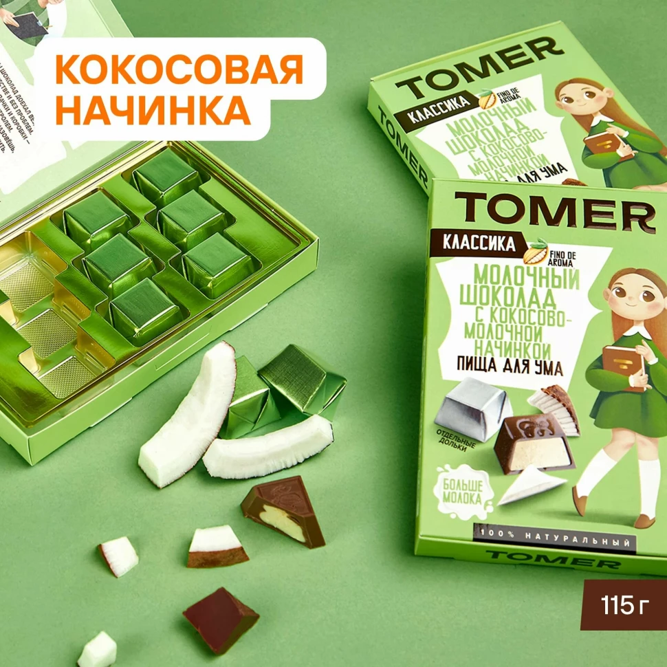  Фабрика Томер Кидс Молочный шоколад КЛАССИК  с кокосовой начинкой, 115г в Минеральных Водах