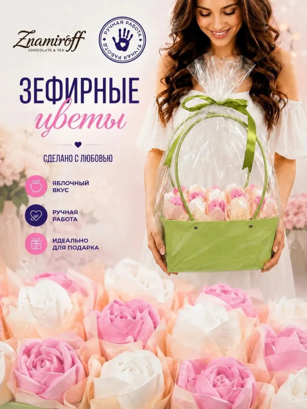 №1   Сумка-корзинка с зефирными цветами 280г, Размер XL красно-белые бутоны  в Минеральных Водах