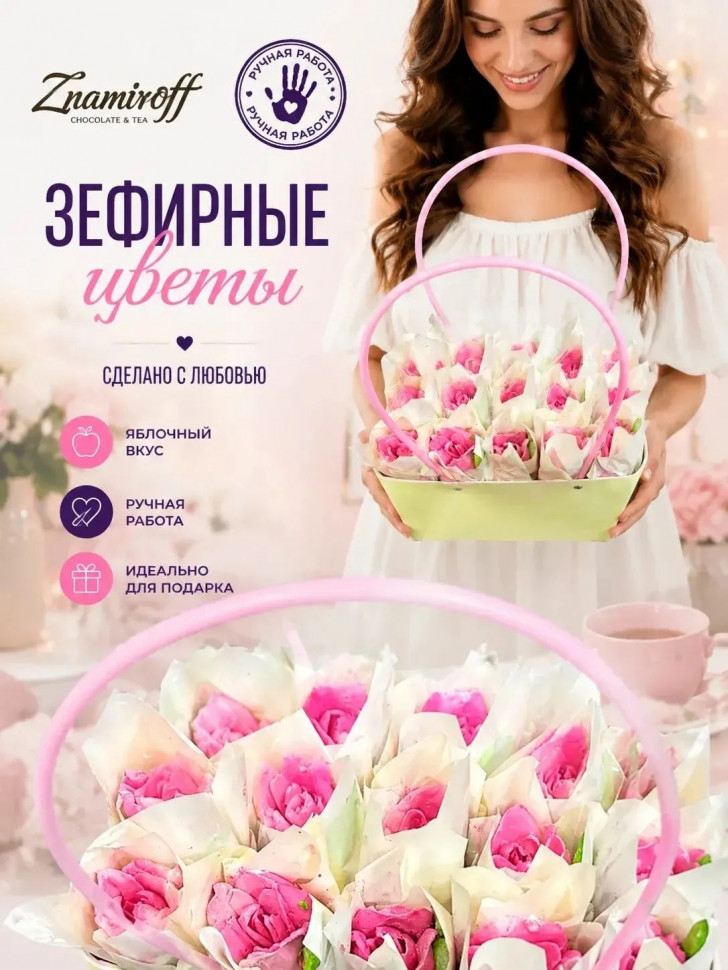    Сумка-корзинка с зефирными цветами 280г, Размер XL розовые бутоны  в Минеральных Водах