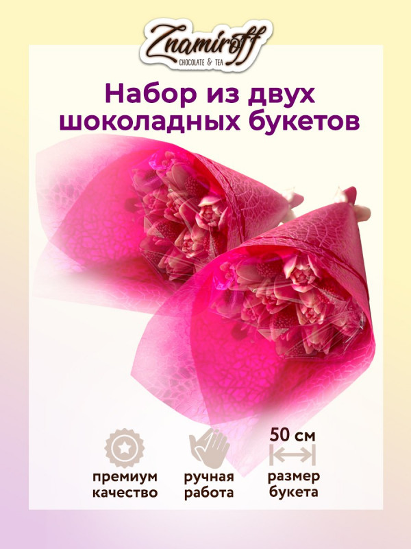 №1 Букеты из фигурного шоколада и мармелада "Тюльпаны бело-розовые"(коробка два по 350г букета по 15 тюльпанов)    в Минеральных Водах