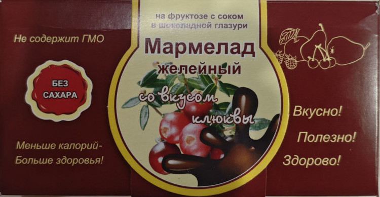  Мармелад в шоколаде "Клюква" 120г в Минеральных Водах