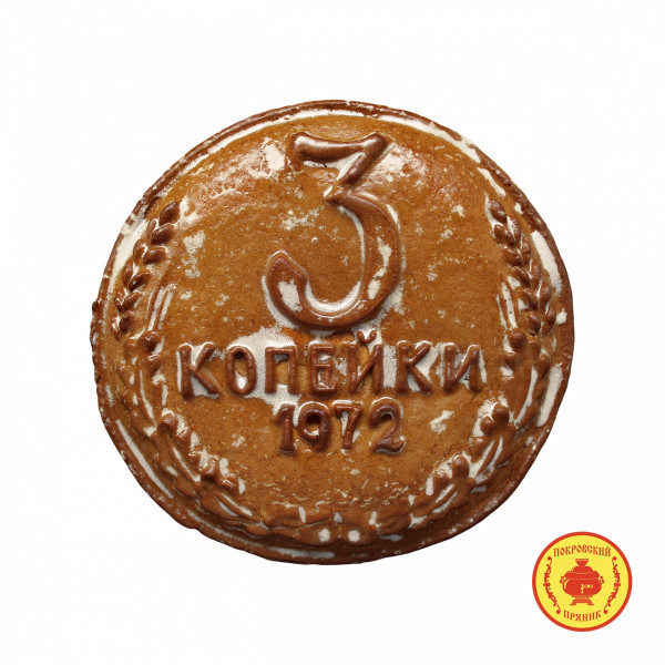 №3 Пряник печатный  3 копейки, (начинка яблочное повидло), 300г  в Минеральных Водах