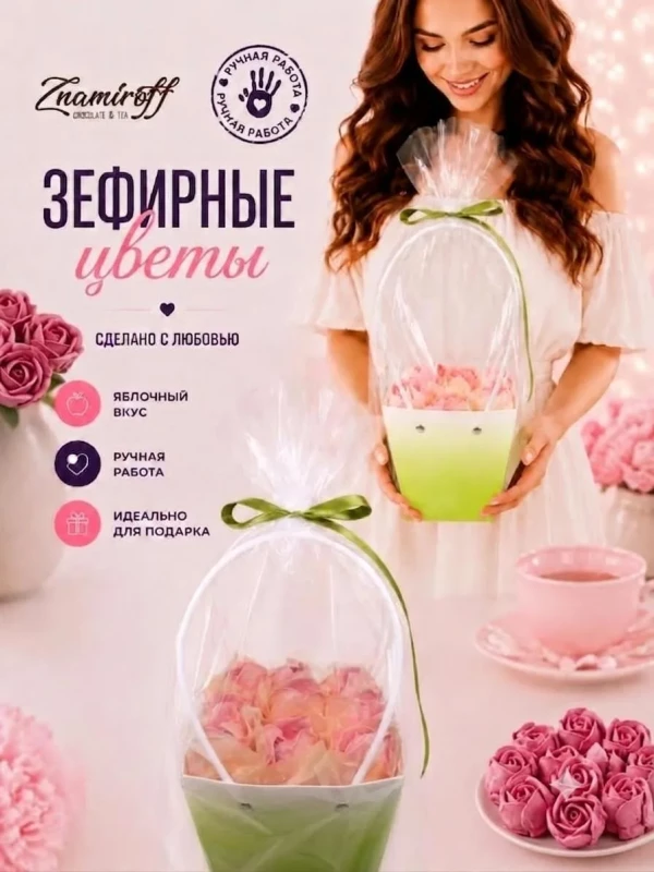 №1   Сумка-корзинка с зефирными цветами 150г, Размер М розовые бутоны  в Минеральных Водах