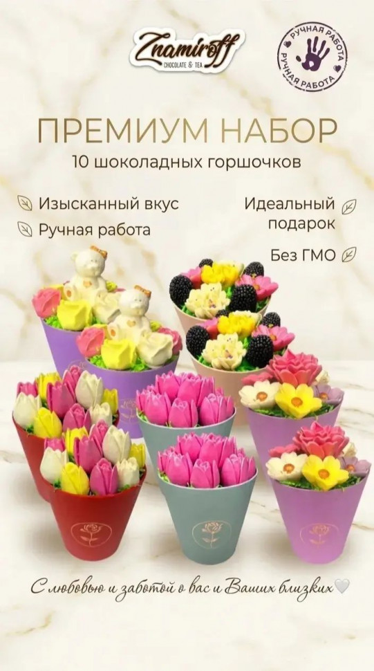  Цветы в горшочках Ассорти (коробка 10шт по 105-130г) в Минеральных Водах