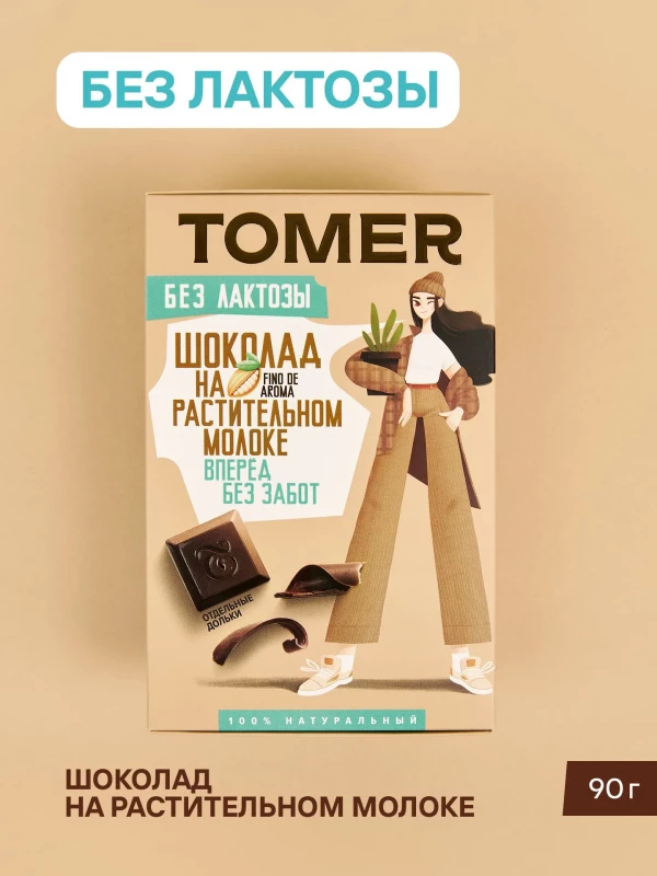 №1 Фабрика Томер ВЕГАН Тёмный шоколад на растительном молоке, 90г в Минеральных Водах